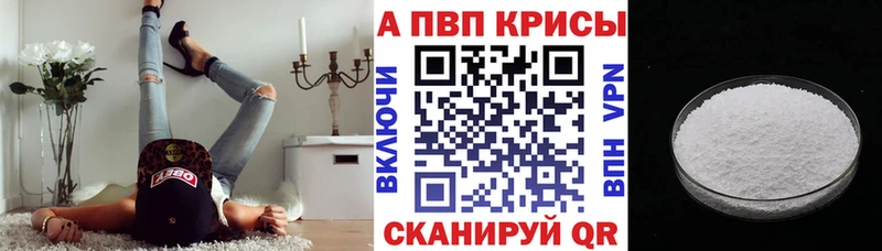 закладка Ленинск-Кузнецкий Alpha PVP СК