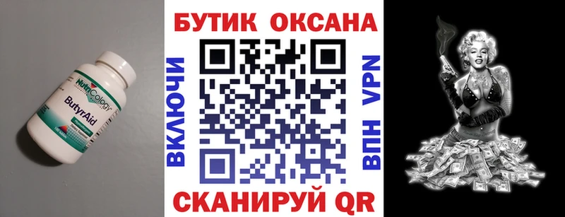 как найти закладки мориарти какой сайт БУТИРАТ жидкий экстази Ленинск-Кузнецкий