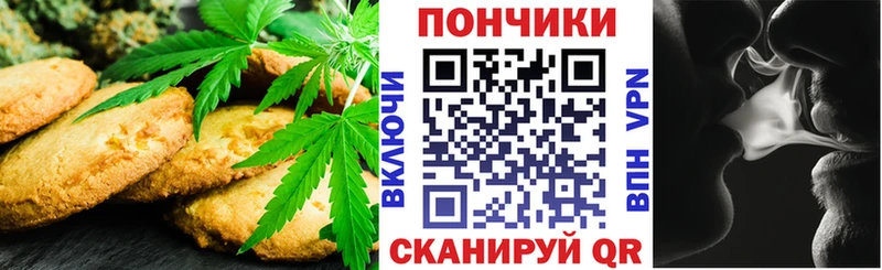 Печенье с ТГК марихуана  Ленинск-Кузнецкий 