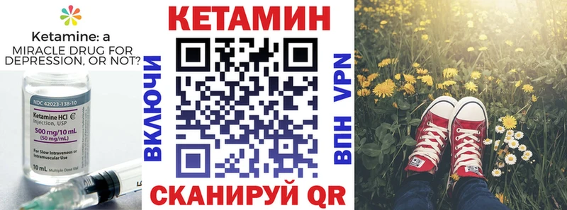 КЕТАМИН VHQ Ленинск-Кузнецкий